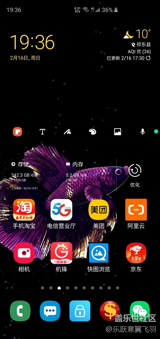 第1次发帖！第1次碎屏！！难道是要换s20U的节奏！！！