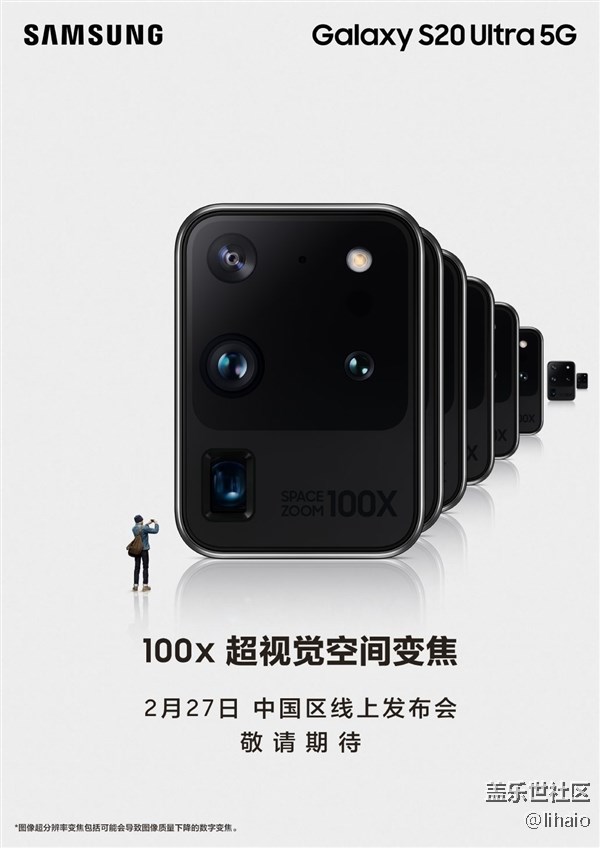 顶配超万元 三星Galaxy S20系列国行版2月27日发