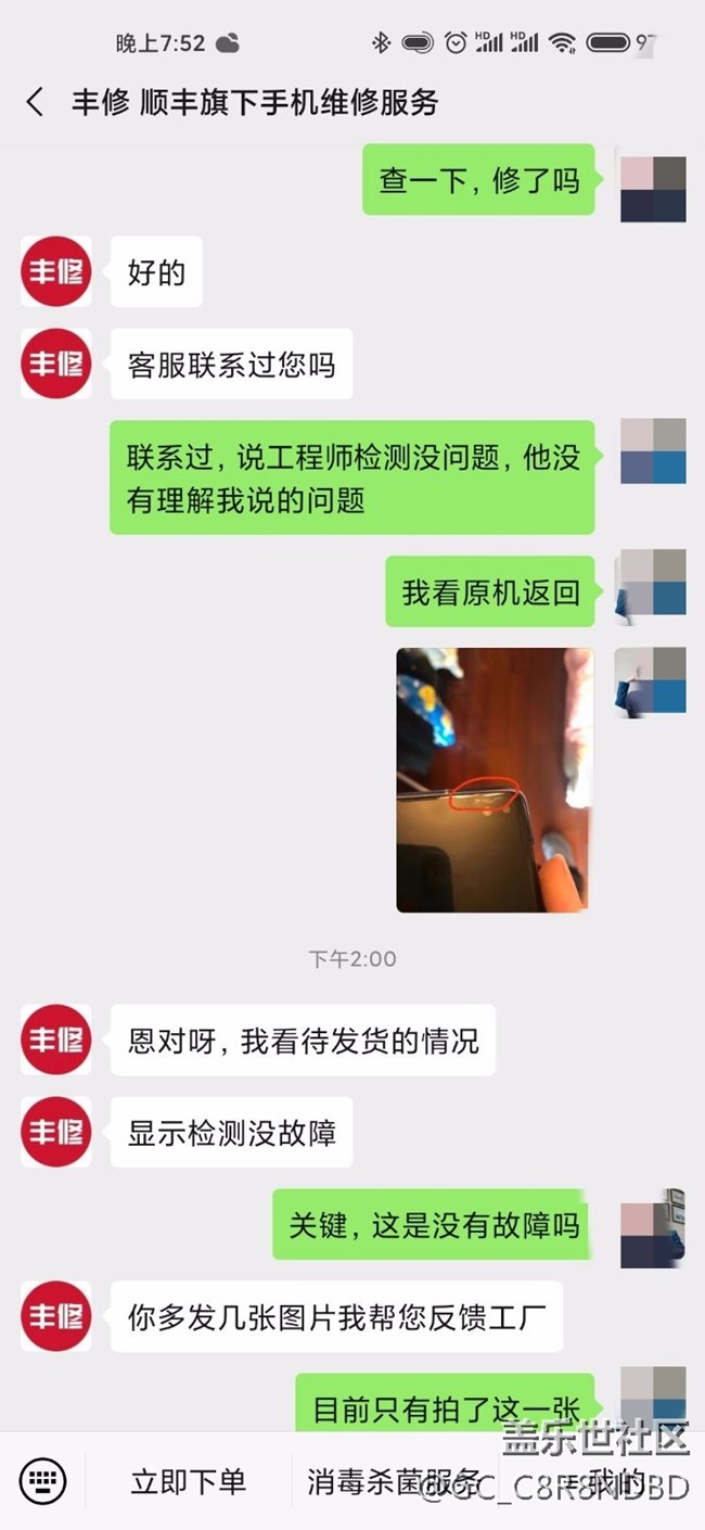 s10+不愉快的售后经历。