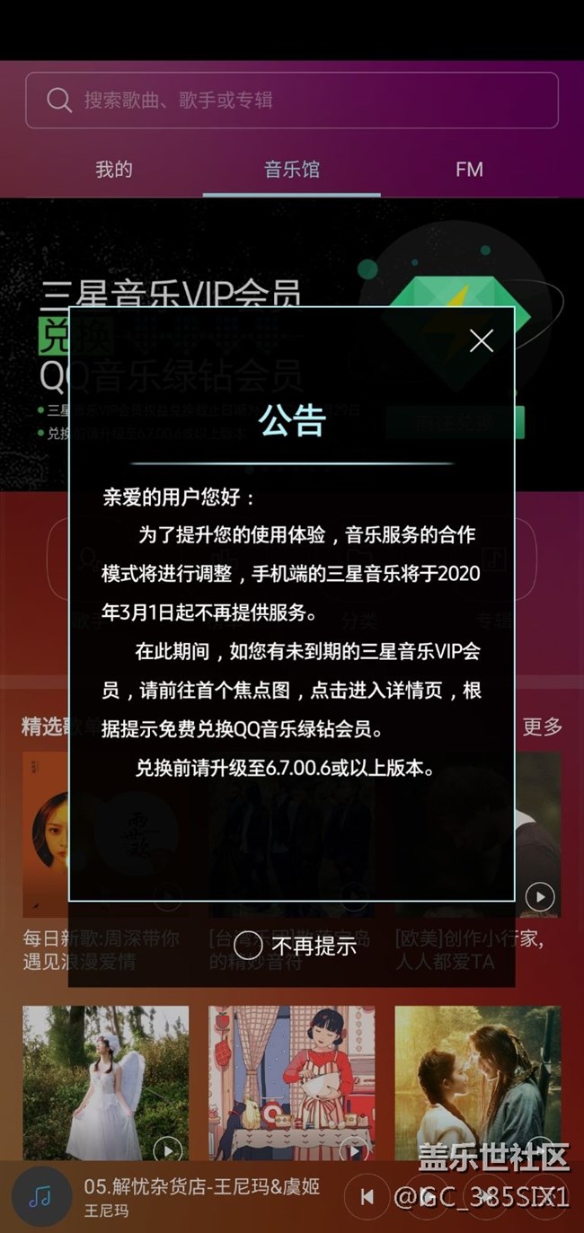 关于三星自带的三星音乐和三星视频的问题