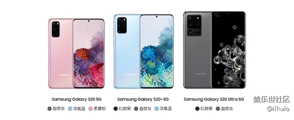 顶配超万元 三星Galaxy S20系列国行版2月27日发
