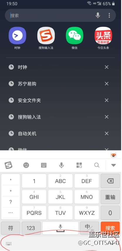 升级one ui 2.0以后，输入法下面的这个框如何隐藏？？？
