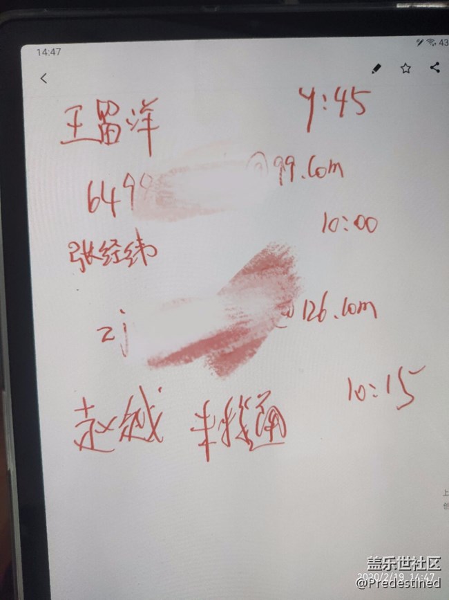 你们的屏幕有这种情况吗？