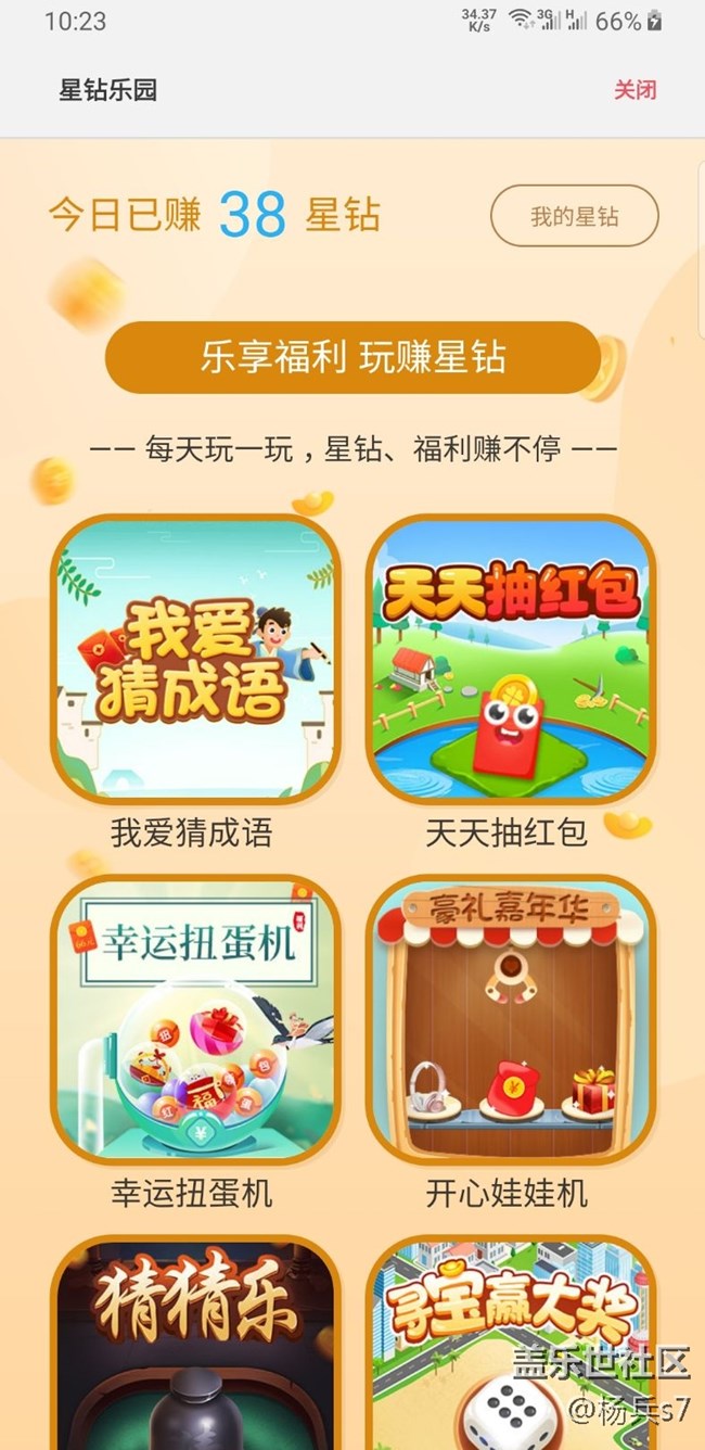 做活动给的钻越来越少。。