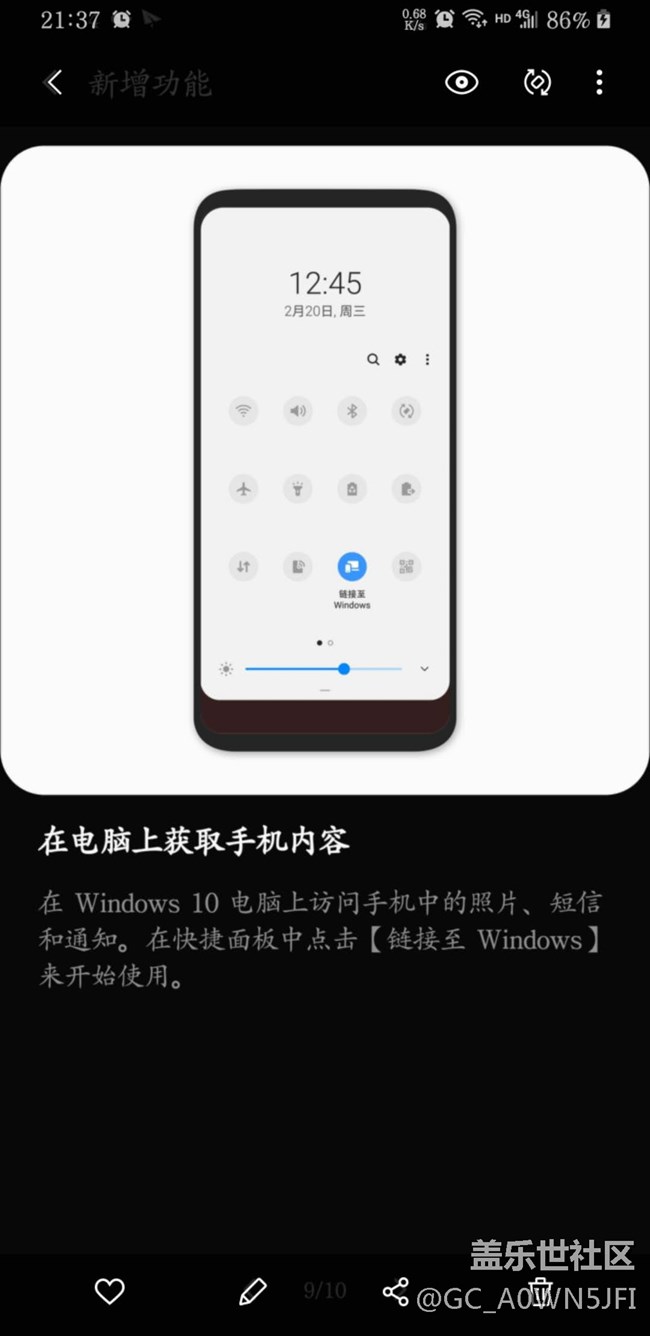在电脑上获取手机内容--功能？不能使用？？