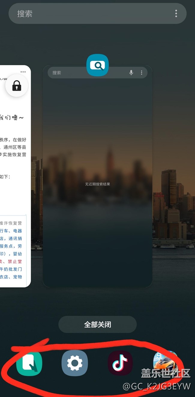 清理后台页面下面的推荐app 怎么关闭 求大佬指点