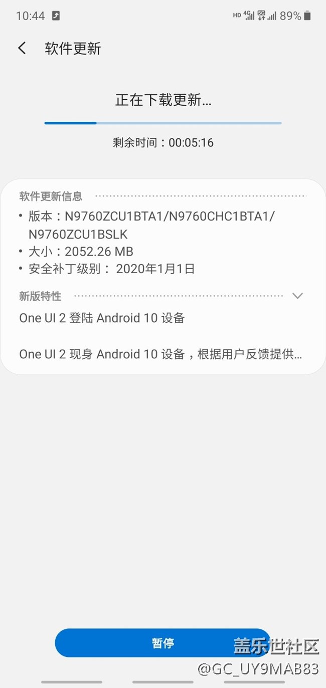 终于等到更新啦  5G更新速度很快