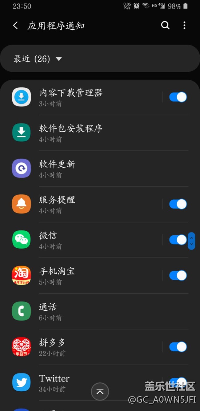 开启/关闭S9+《推送通知》