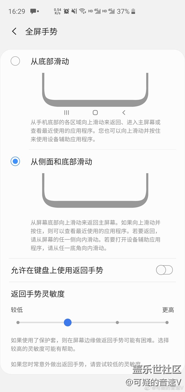 关于S10+更新后底部触控失灵的进一步发现。