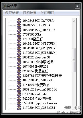 星部落投票统一抽奖结果公布