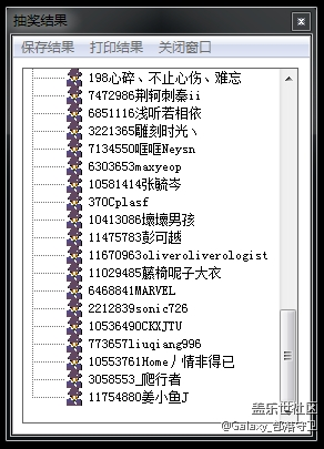 星部落投票统一抽奖结果公布