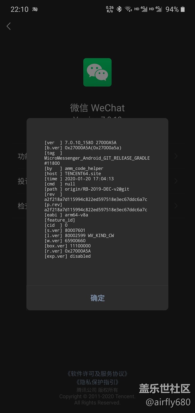 分享一个黑暗模式的微信，可以更新到7.0.11