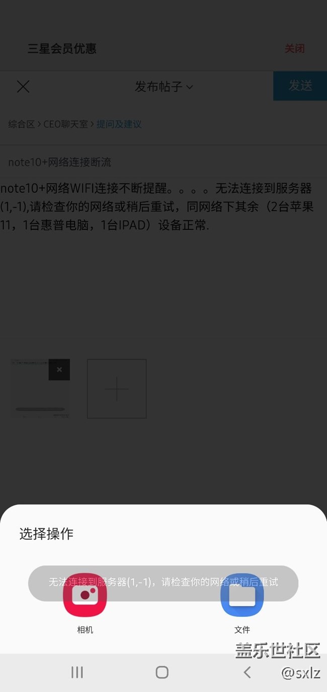 note10+网络连接断流