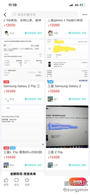 原来抢到先行版大部分在闲鱼