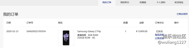 我的Galaxy Z Flip折叠屏手机，全部都是第一次！