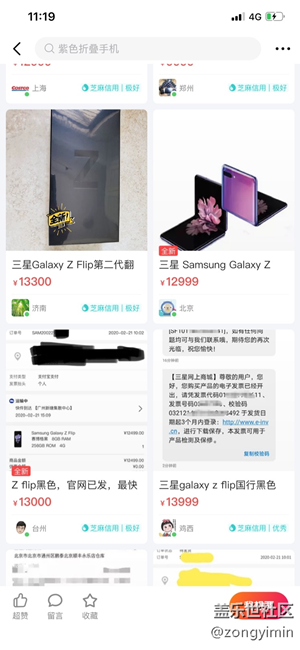 原来抢到先行版大部分在闲鱼