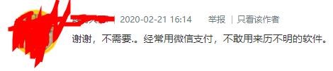 分享一个黑暗模式的微信，可以更新到7.0.11