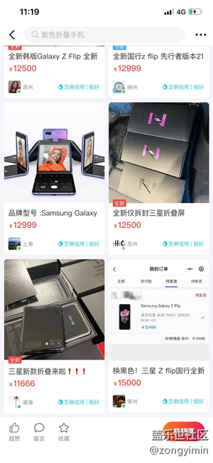 原来抢到先行版大部分在闲鱼