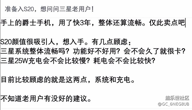 准备入S20，想问问三星老用户！