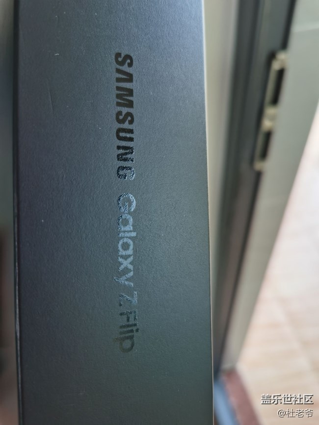 我的Galaxy Z Flip折叠屏手机开箱