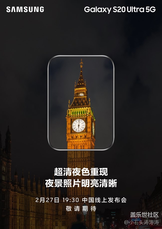你想了解的三星Galaxy S20 Ultra 5G 即将揭晓（更新中）