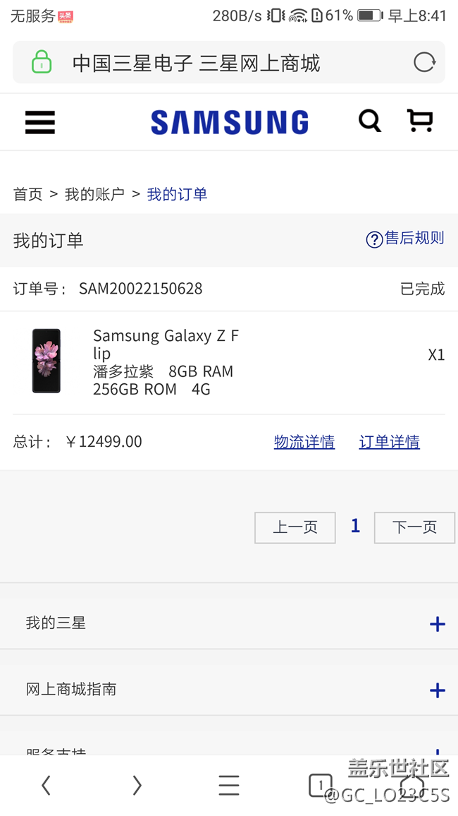 我的Galaxy Z Flip折叠屏手机