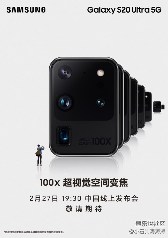 你想了解的三星Galaxy S20 Ultra 5G 即将揭晓（更新中）
