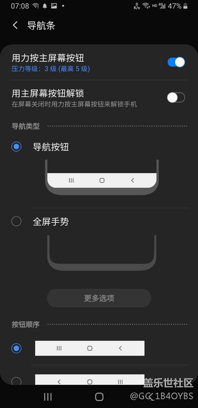 Note9 升级 One UI2.0后HOME键无压感