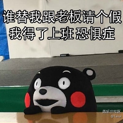 已开奖【二月第四周话题】大家复工/上学了吗？