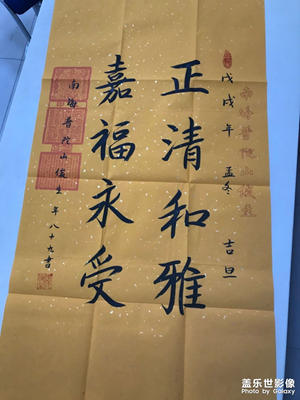 俊生法师一幅字