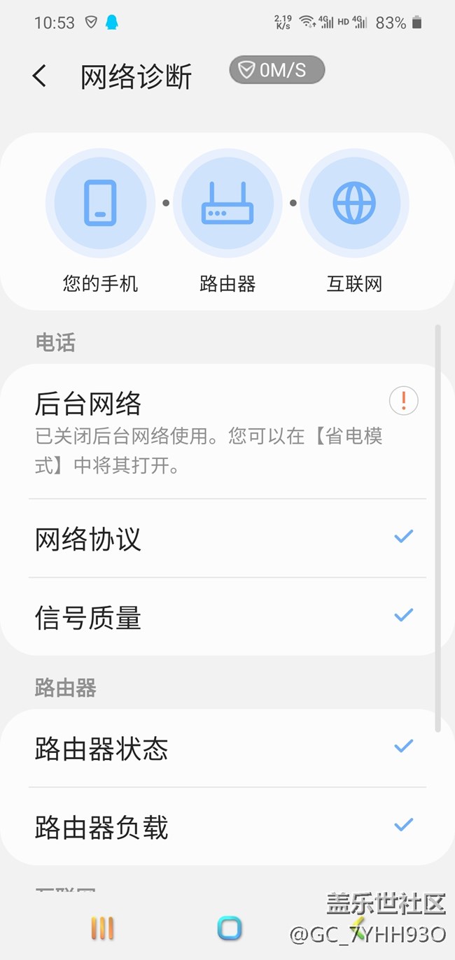 后台网络已关闭