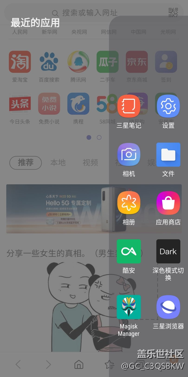 如何假装自己的A6s已经升级了oneui 如何假装自己的A6s已经升级了oneui