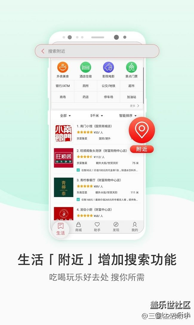 三星生活助手APP里面的这张宣传图是哪一个型号的手机啊？