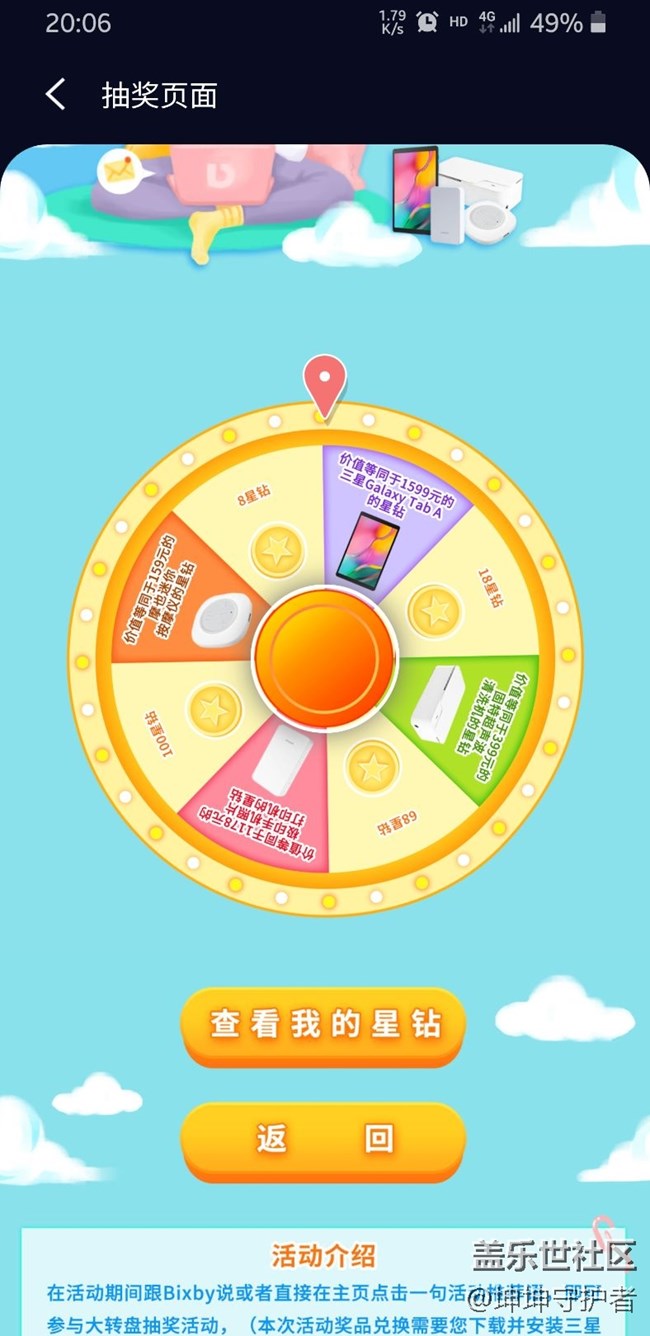 这是8个星钻吗？？我眼睛有问题吗？？