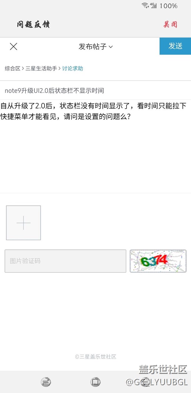 note9升级UI2.0后状态栏不显示时间