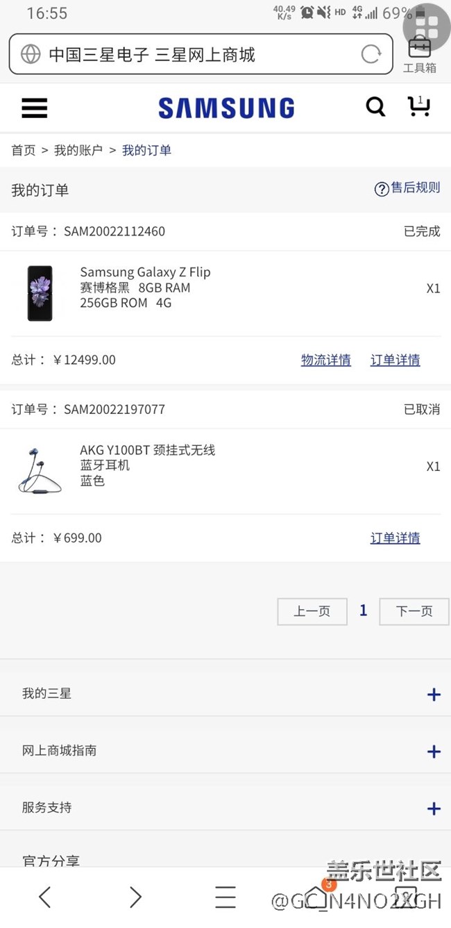 【我的Galaxy Z Flip折叠屏手机】