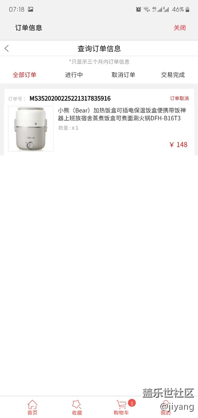 星钻商城有问题，客服联系不上