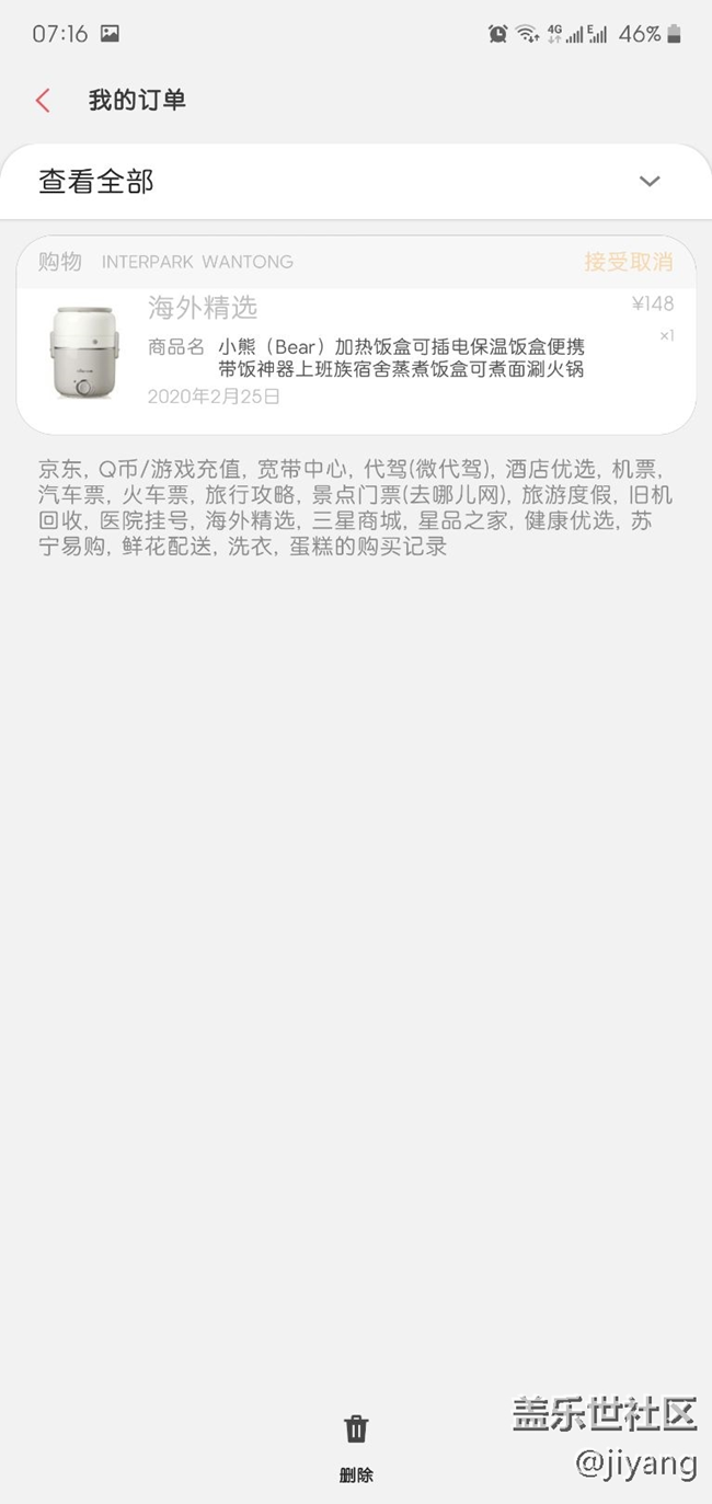 星钻商城有问题，客服联系不上