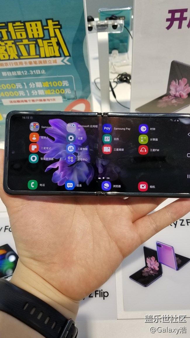 三星Galaxy Z Flip国行版真机体验