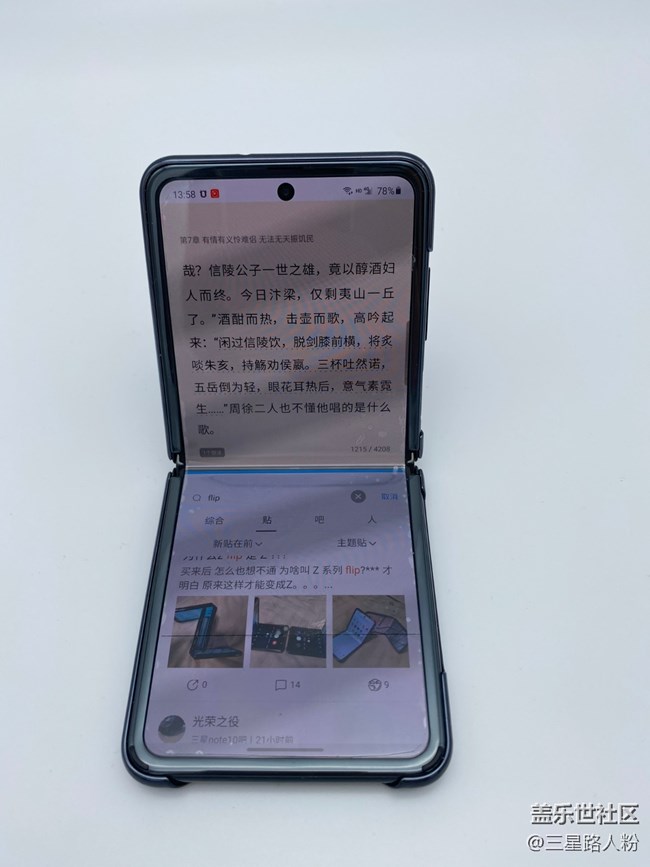 【我的Galaxy Z Flip折叠屏手机】