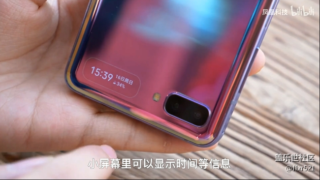 三星Galaxy Z Flip体验：这个“化妆镜”你爱不爱？