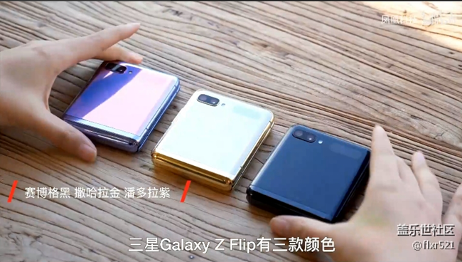 三星Galaxy Z Flip体验：这个“化妆镜”你爱不爱？