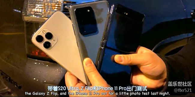【中英字幕】三星S20Ultra vs Z Flip、iphone 11 pro简评