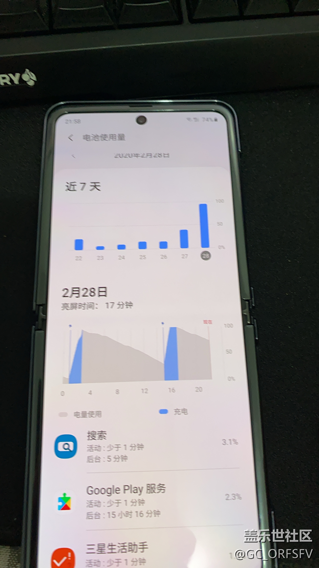 请问大家耗电会很快吗?