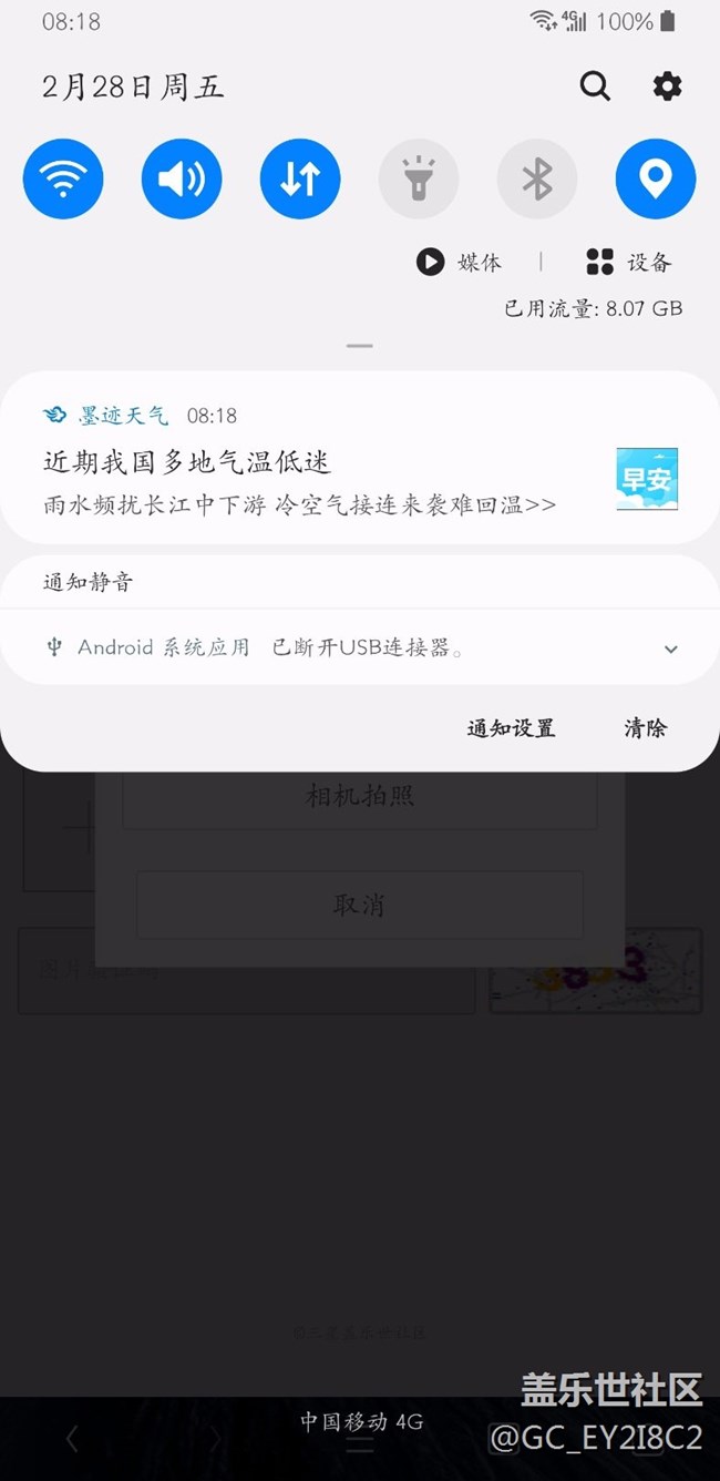 谁来，救救我的手机  已连接USB连接器