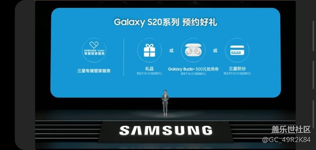 S20系列预约好礼怎么领取，三星京东自营店可以吗？