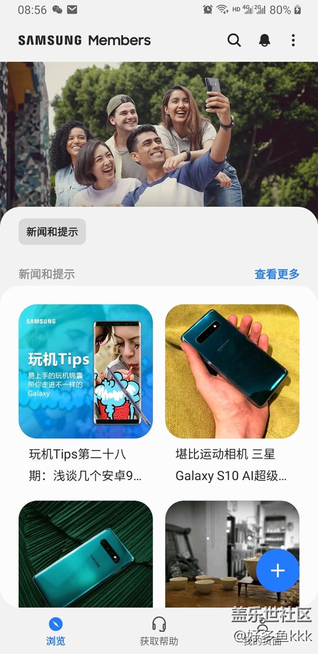 好奇大家都是怎么进入盖乐世社区论坛的？用网页吗？