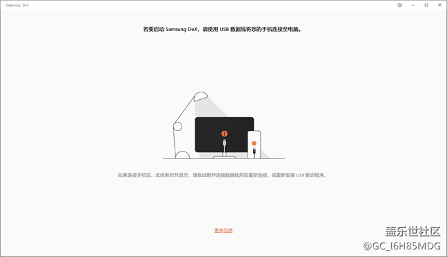 Note9怎样用数据线连接电脑使用Samsung Dex