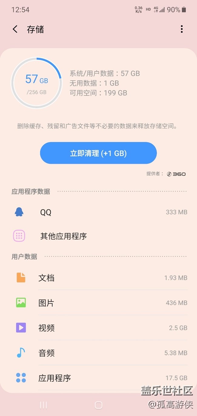 [Note10体验活动]+不正经的评测