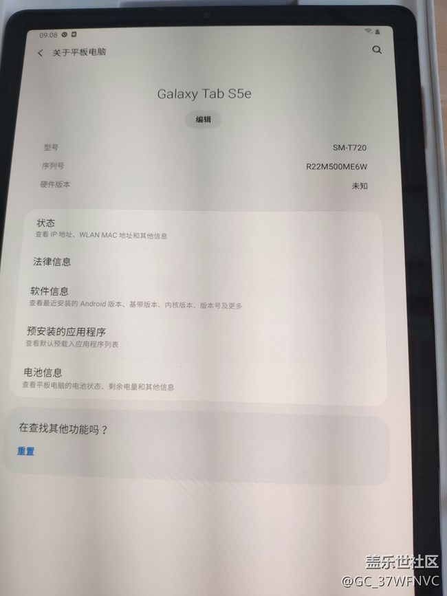 新入手的s5e硬件版本显示未知是什么情况